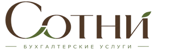 Профессиональное бухгалтерское обслуживание в Вольске 2026
